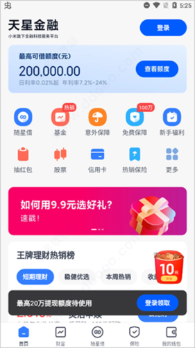 token钱包app官网最新版下载的简单介绍