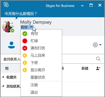 skypebusiness安卓手机版、skype手机安卓版v8150386官方版