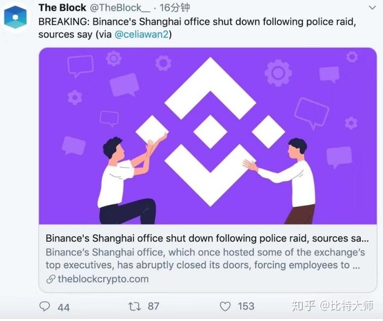 binance交易所下载、binance dex交易所