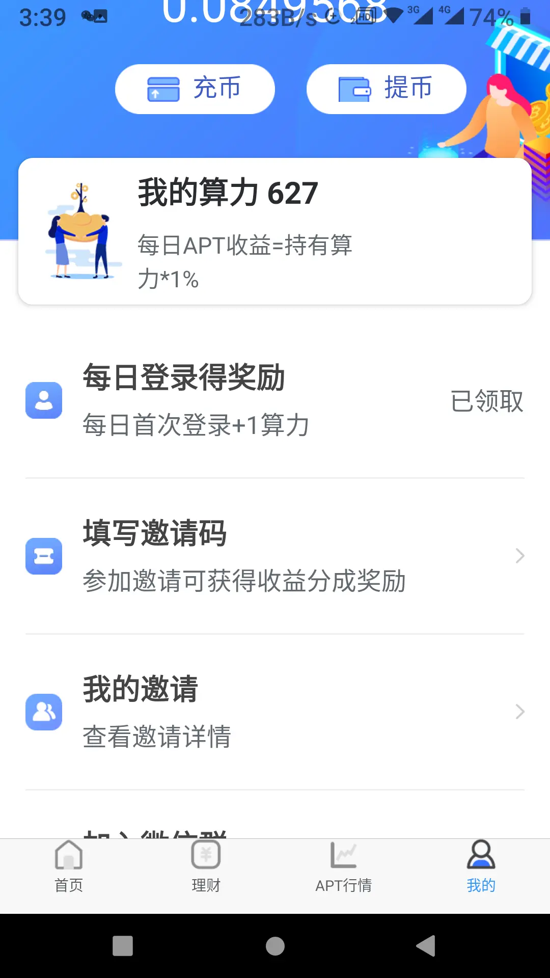 token钱包公测版下载地址的简单介绍