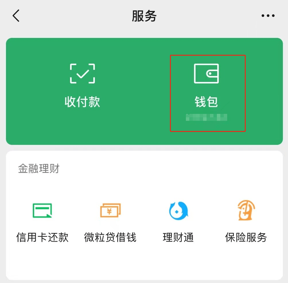 关于哪个钱包转账USDT手续费最低的信息