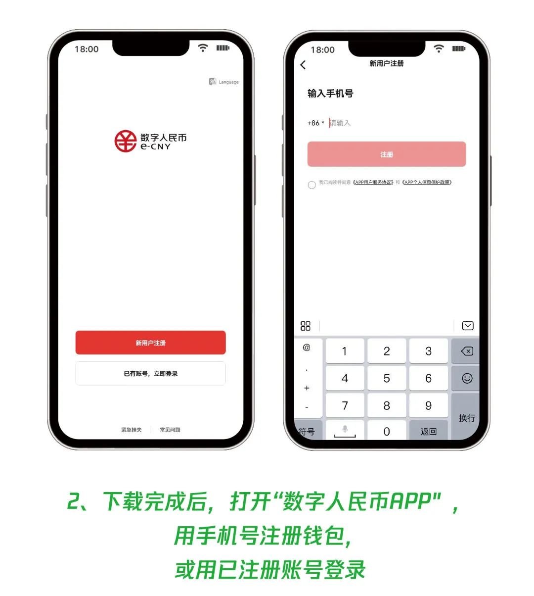 数字人民币钱包app下载、数字人民币钱包app官方下载