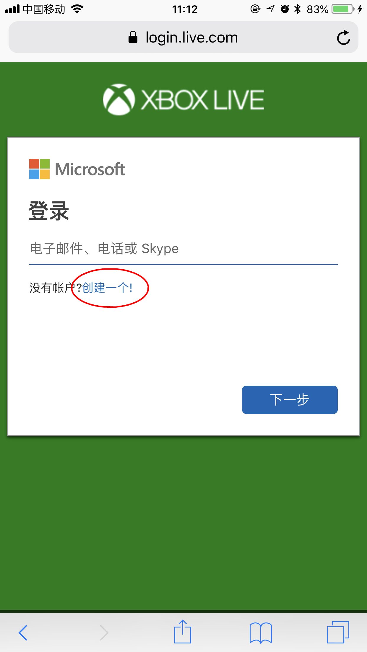 skype注册流程、skype怎么注册使用