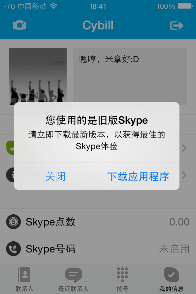 skype下载后登陆不上、为什么skype下载后打不开