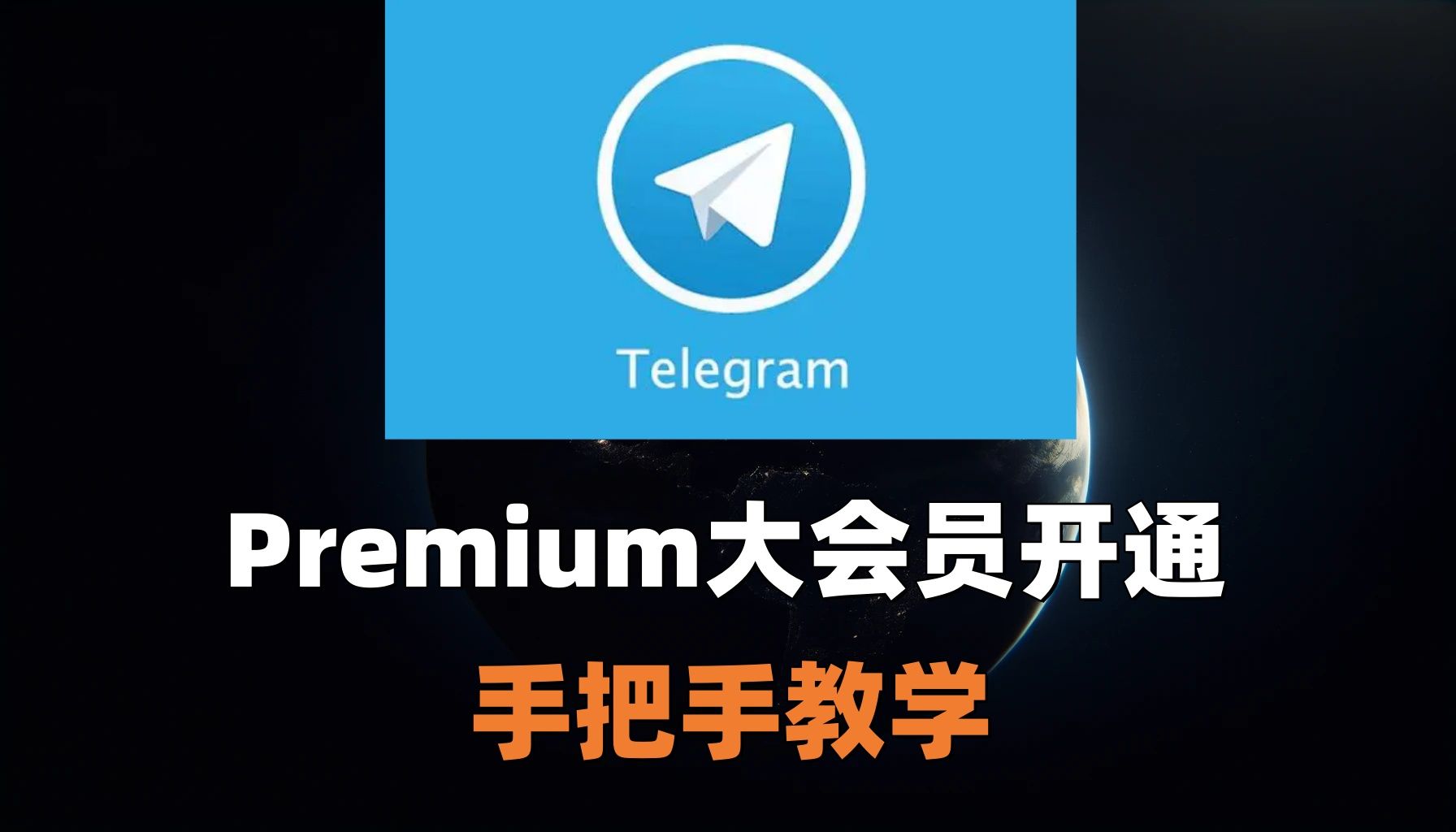 纸飞机telegeramx版本、纸飞机telegeram官网入口