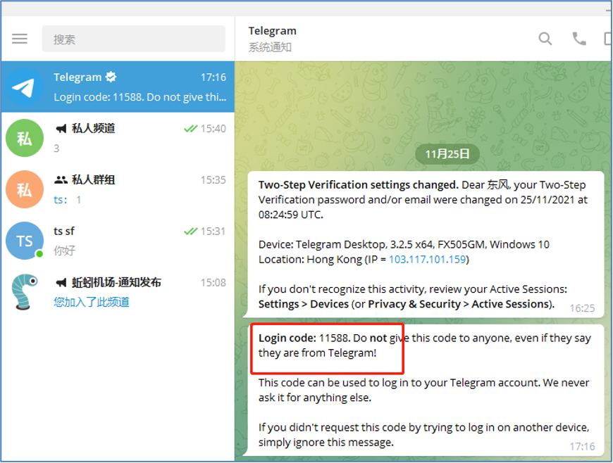 怎么才能收到telegram短信、telegeram短信验证解决办法