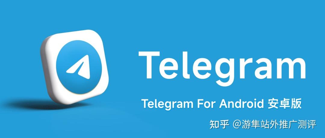 telegeram官网版、telegeram官网版下载安装