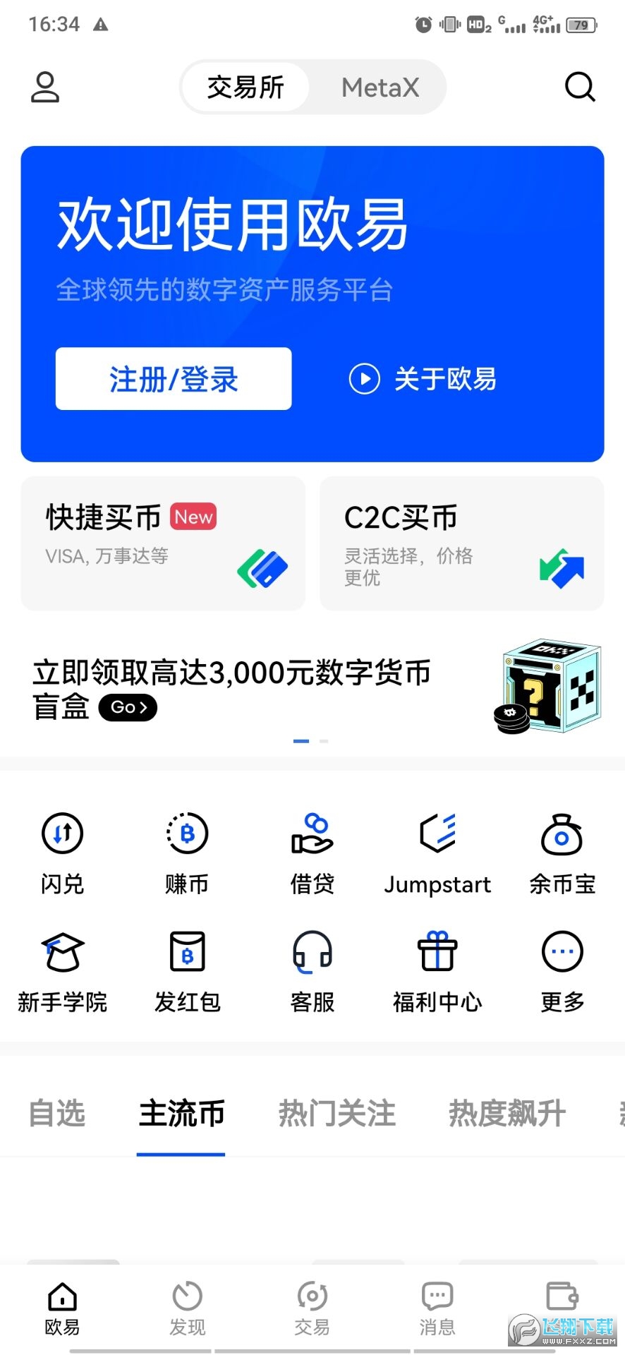 okpay钱包下载官方app的简单介绍