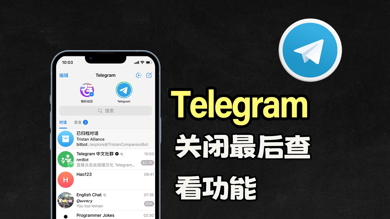 telegram怎么加好友?、telegram频道怎么加好友