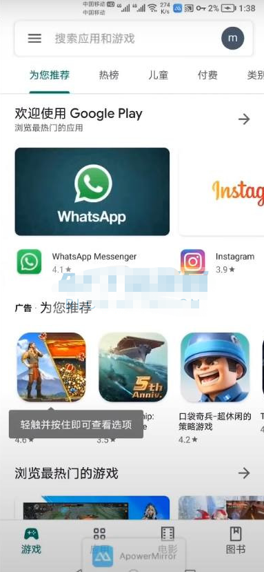 华为手机怎么用whatsapp的简单介绍