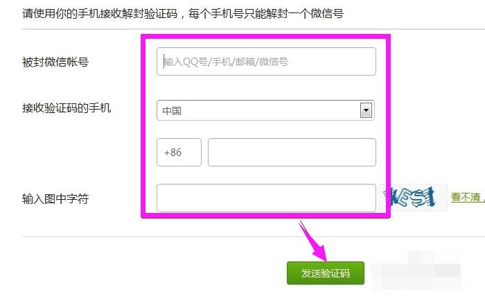 不知道验证码怎么办呀、不知道验证码该怎么办?