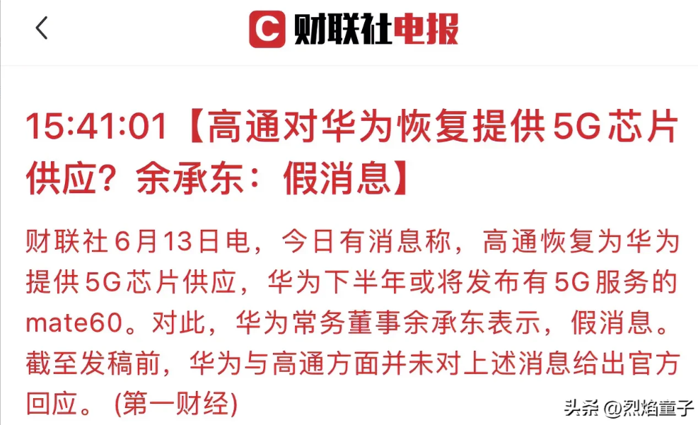 包含电报收不到86短信验证华为的词条