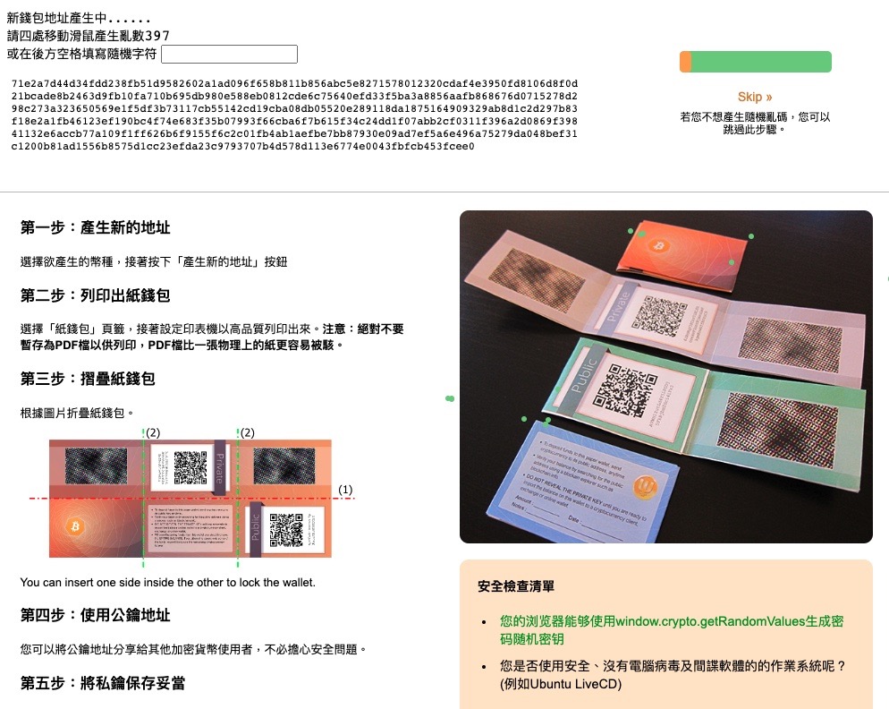 十大加密货币钱包排行榜、十大加密货币钱包排行榜图片