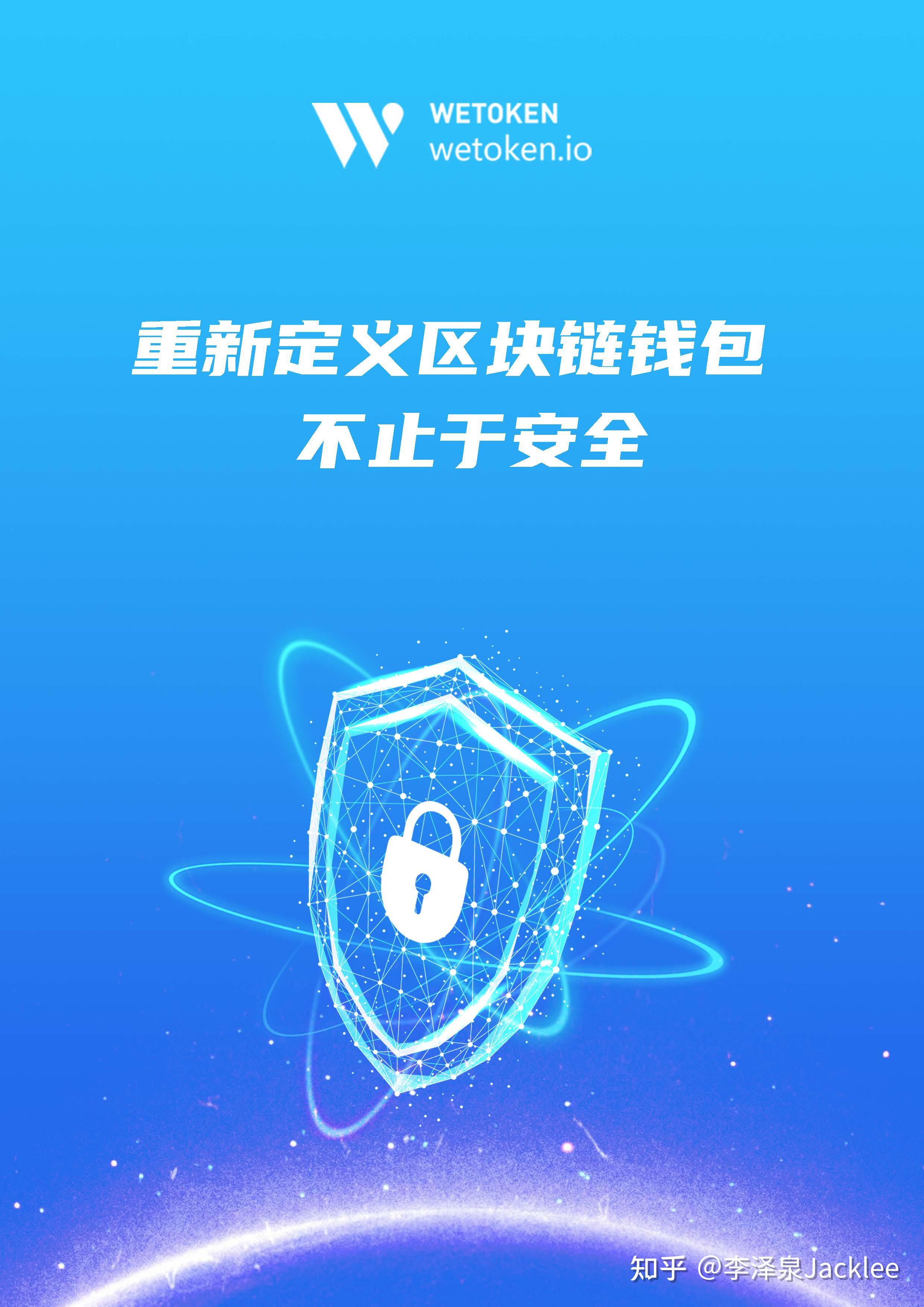 tokenpacket钱包、imtoken钱包app官网