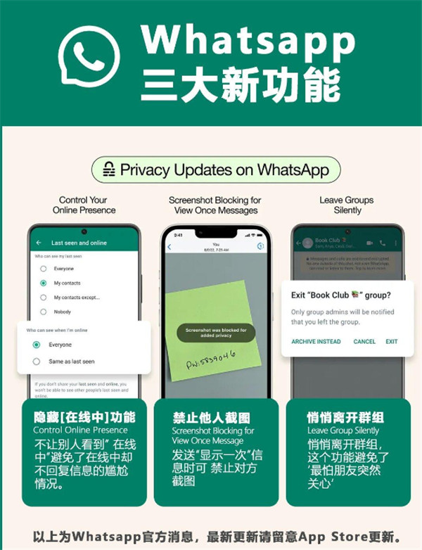 whatsapp官方中文版、whatsapp官网手机版 app