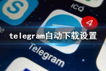 电脑怎么下载telegeram视频教程的简单介绍