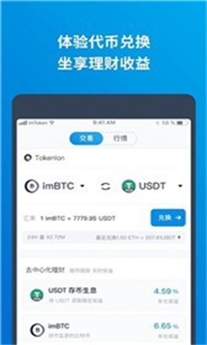 trust钱包官网下载app、trust wallet钱包下载