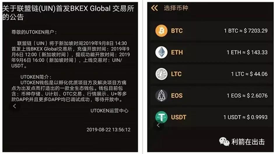 下载token钱包查看tokenu、iam token钱包可以被追查到资金来源吗?