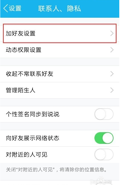 百度如何加好友?、百度如何加好友聊天