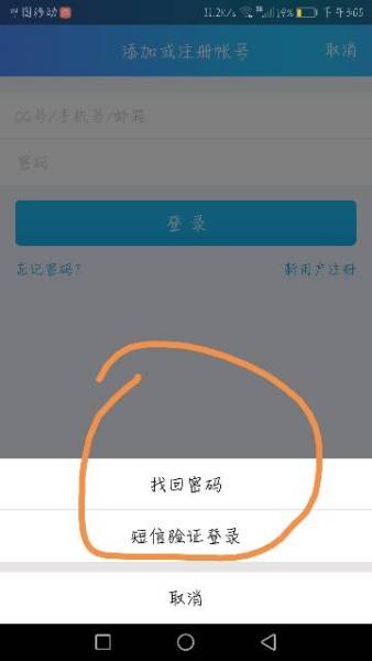 忘记手机验证码怎么办、我自己的手机验证码忘记了怎么办?