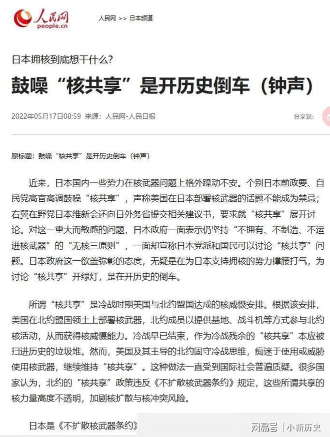 中国发布无核安保工作文件、中国发布无核安保工作文件的机构