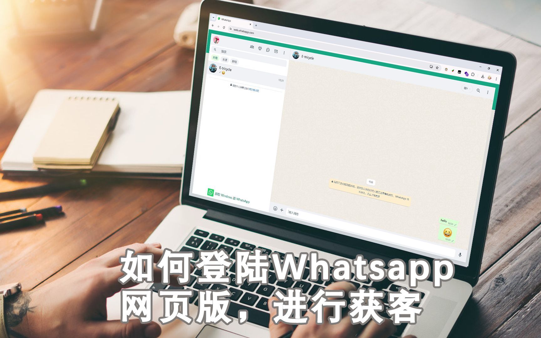 whatsapp中文版最新下载、whatsapp中文版下载安卓手机版