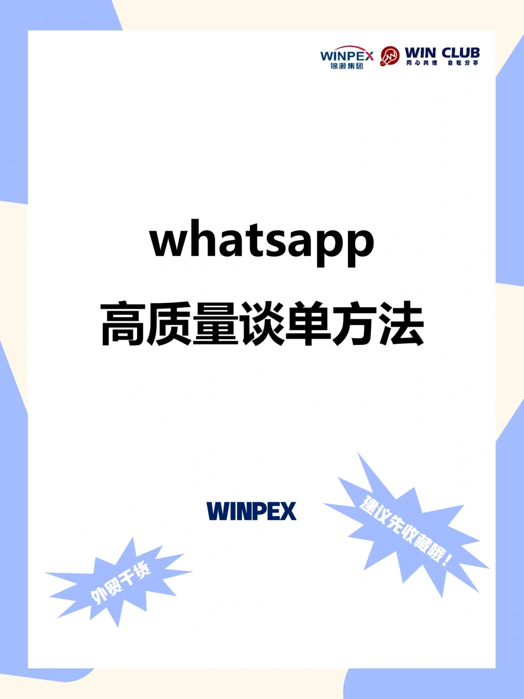 whatsapp怎么读翻译中文、whatsapp怎么能中英文翻译