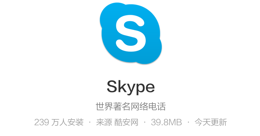 skype在国内、skype中国大陆能用吗