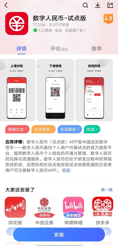 虚拟币app下载官网、虚拟币app下载官网安卓