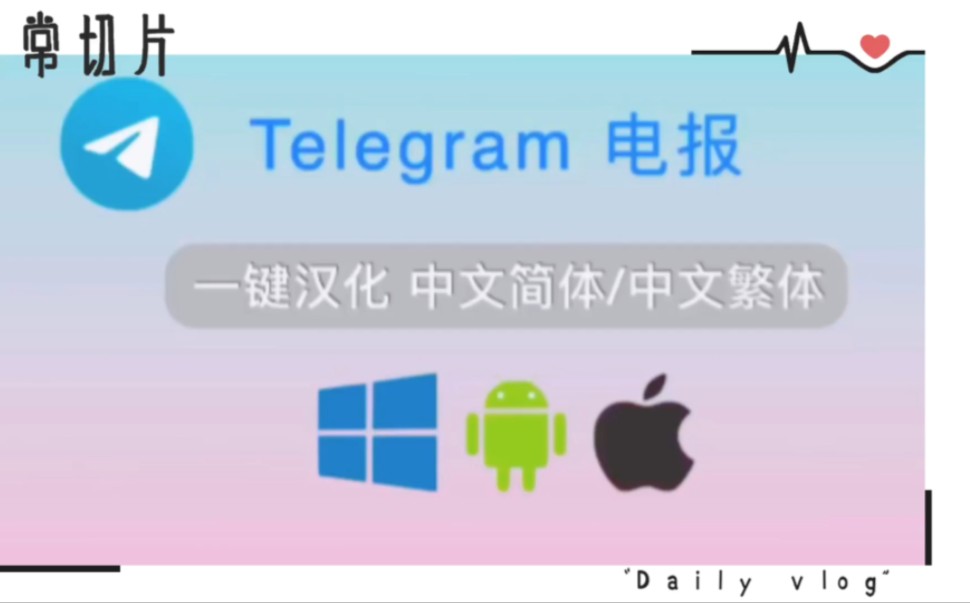 telegeram中文设置、纸飞机telegeram官网