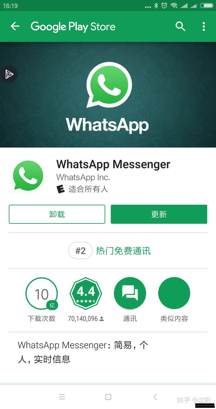 whatsapp中国能用吗?、whatsapp可以在中国用吗