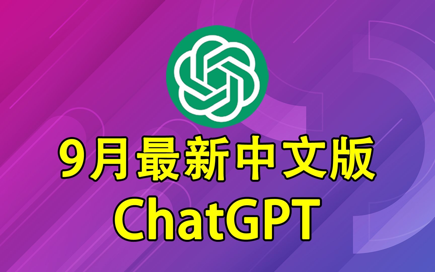 ChatGPT专用梯子的简单介绍