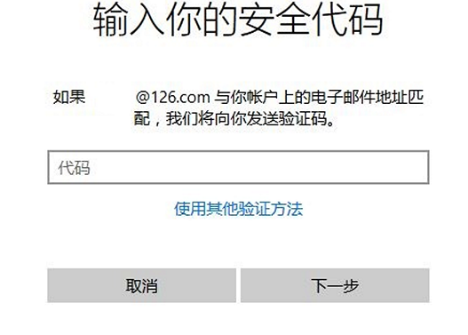 验证码忘记了怎么找回密码、验证码忘记了怎么找回密码呢