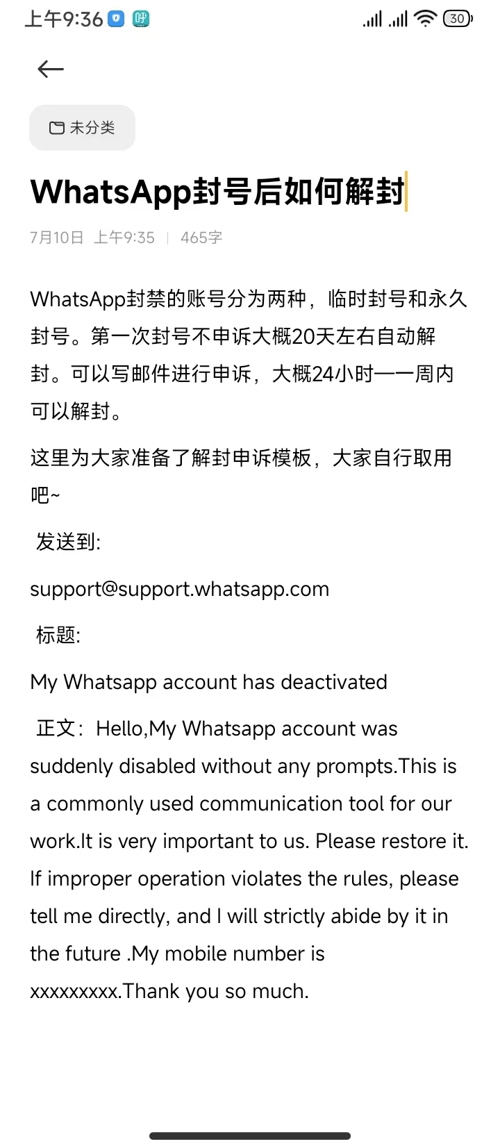 whatsapp手机验证不了、whatsapp一直验证不了手机号