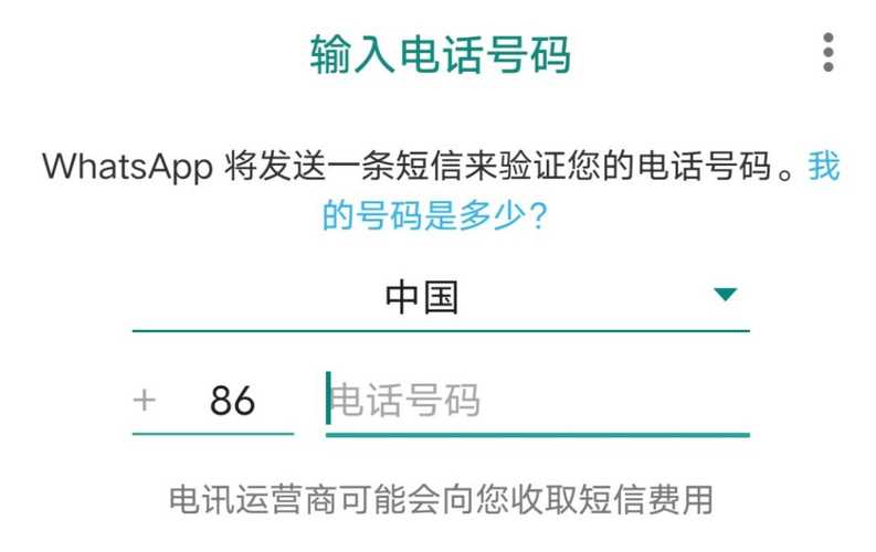 whatsapp可以在中国用吗、whatsapp在国内可以用吗?