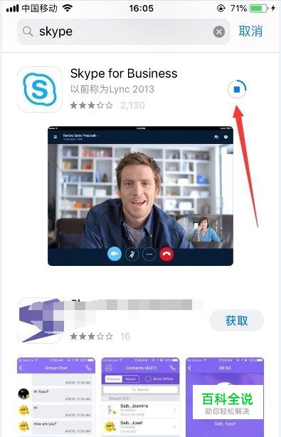 skypeiphone下载不了、skype苹果手机怎么下载不了了