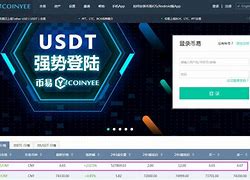 coinyee平台是诈骗、coinbase是诈骗平台吗