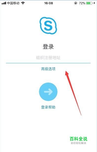 skype最新官方免费下载安装、skype官方下载安卓版手机版本最新