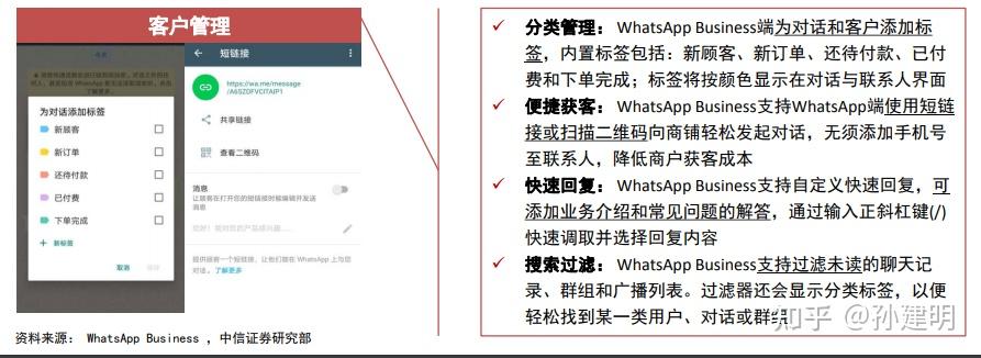 whatsapp跟微信的关系、whatsapp跟微信有什么区别