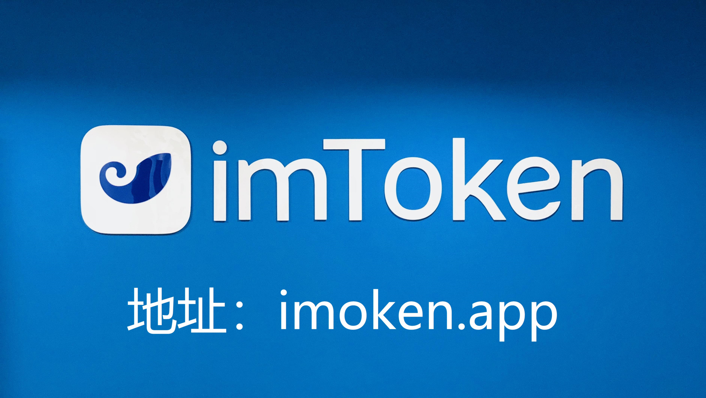 token官网安卓钱包下载、tokenim20官网下载钱包