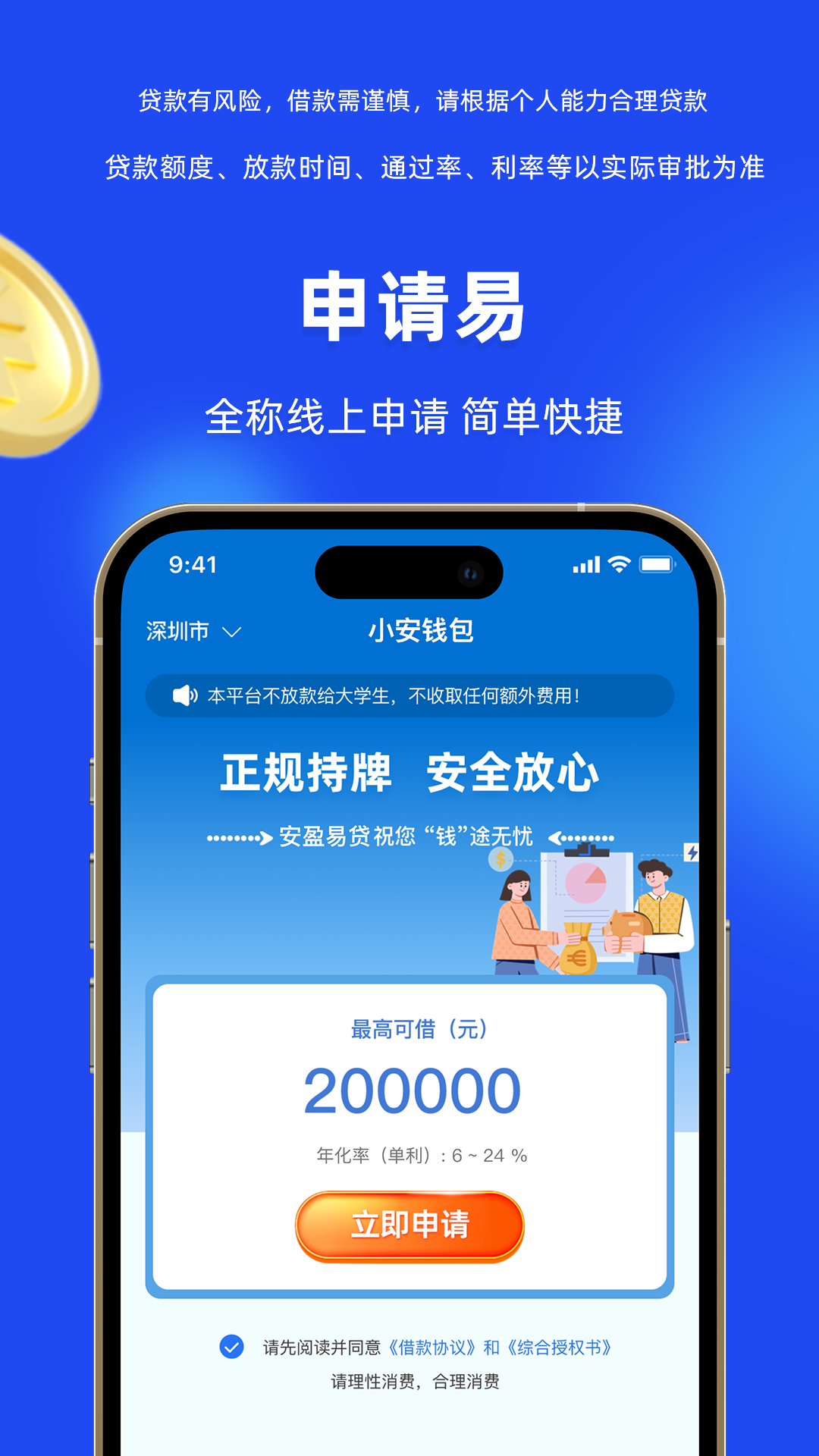 沃钱包app下载官方版、钱包app下载安装官方免费下载