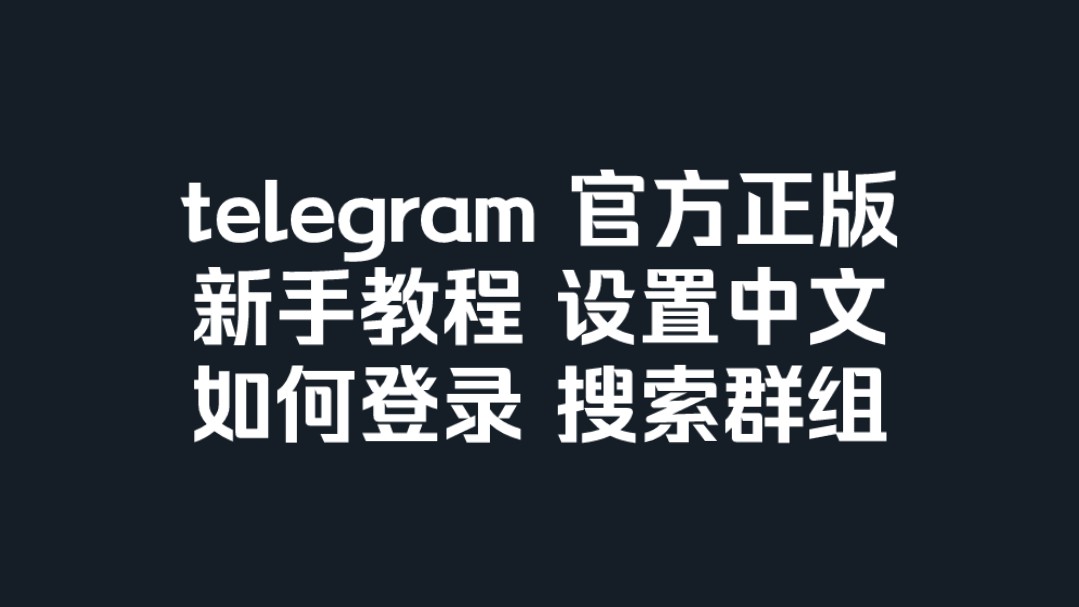 关于纸飞机telegreat怎么注册的信息