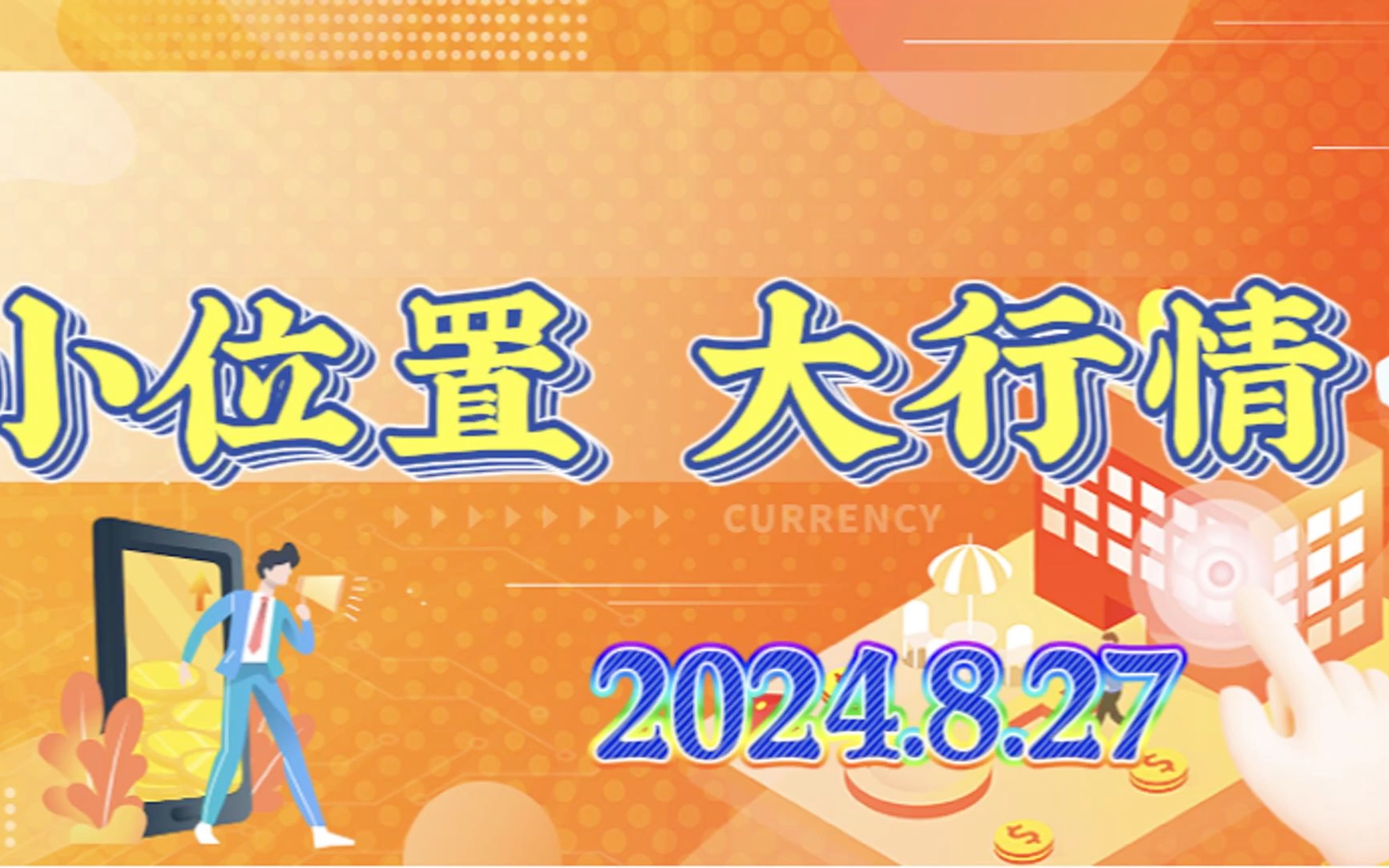 关于2024以太坊最新官方消息的信息