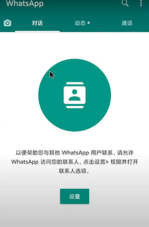 whatsapp下载apkpure、WhatsAPP下载2023年10月版本