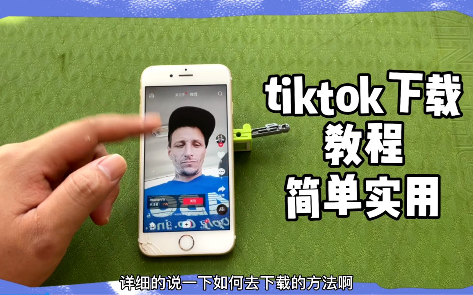 tiktok下载、tiktok下载安卓