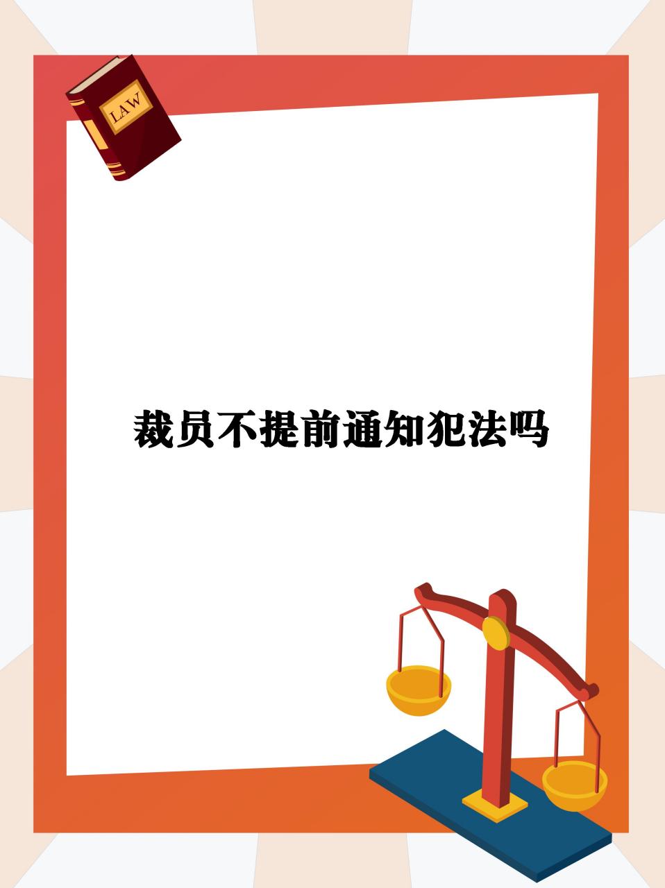 网下载会怎样通知你犯法了的简单介绍