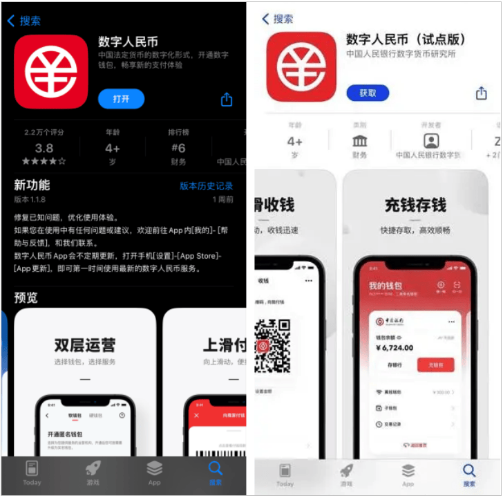 数字人民币钱包app下载、数字人民币钱包app下载手机版中国银行数字人民币