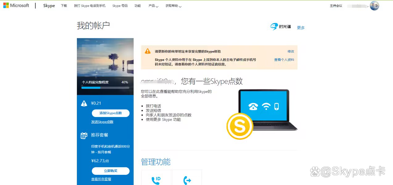 skype官方下载最新、skype官方下载安卓版手机版本最新