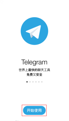 包含电报telegeram登录界面的词条