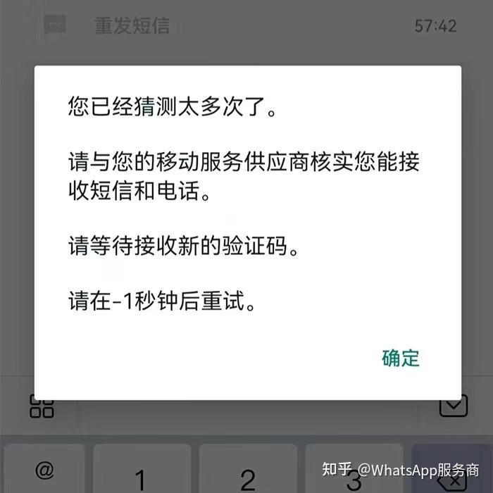 whatsapp我们无法发送短信、whatsapp我们无法发送短信到你的号码